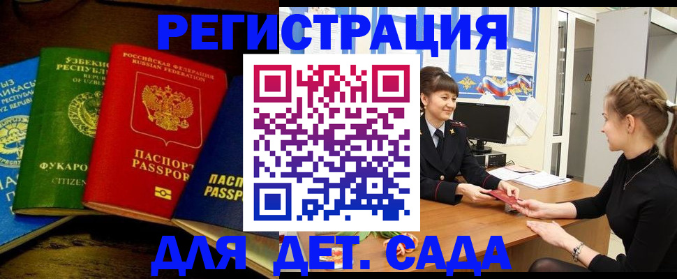 купить прописку в Новопавловске