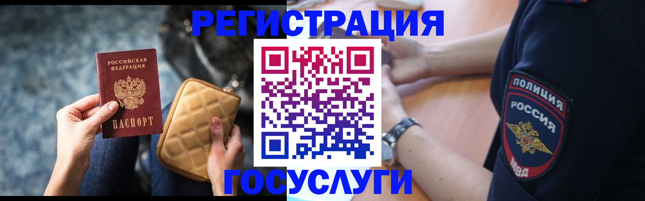 прописка ребенка в Новопавловске