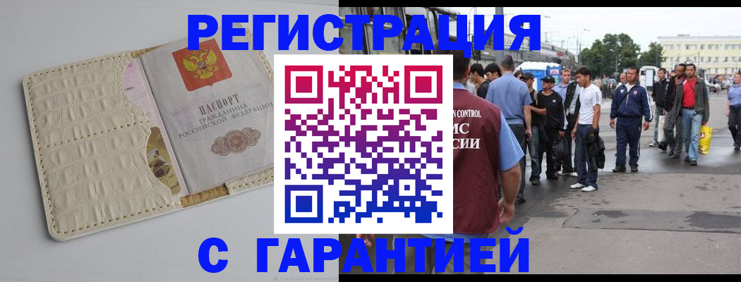 прописка ребенка в Новопавловске