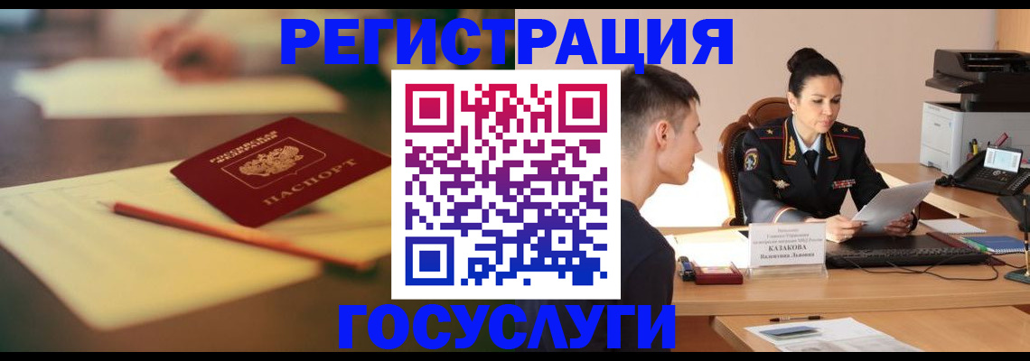 временная регистрация в квартире в Новопавловске