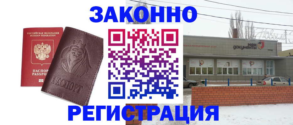 где прописаться в Новопавловске