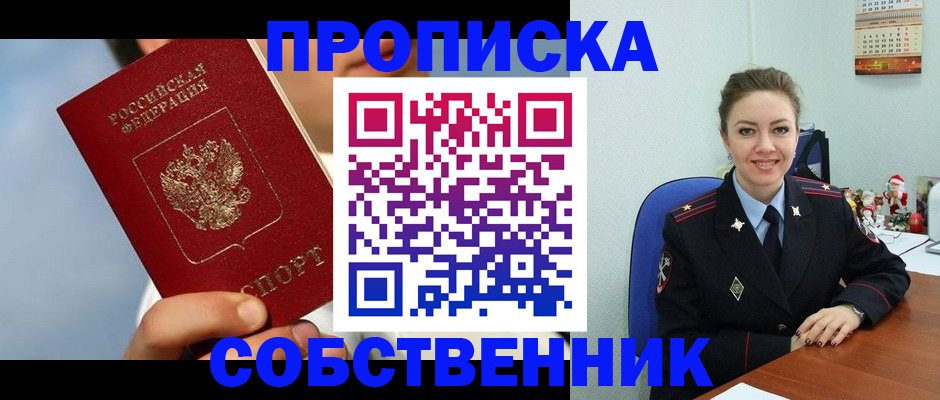 миграционный учет в Новопавловске