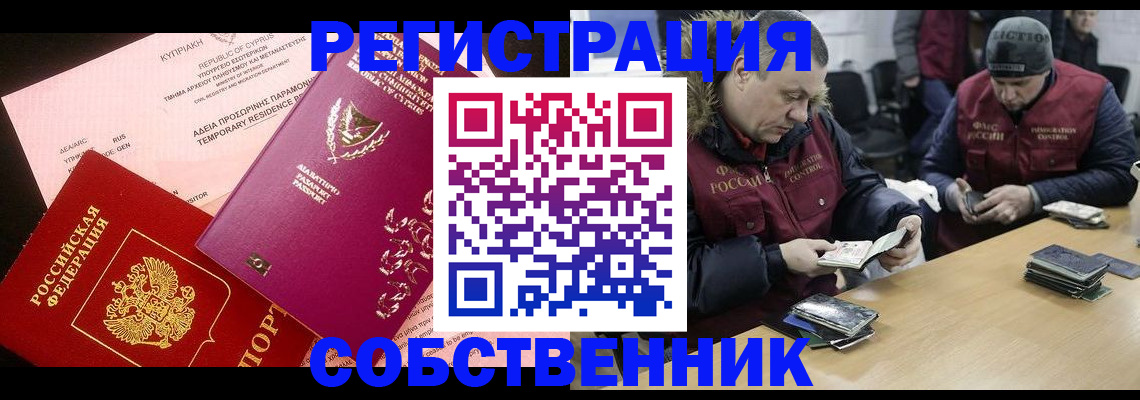 прописка поиск в Новопавловске
