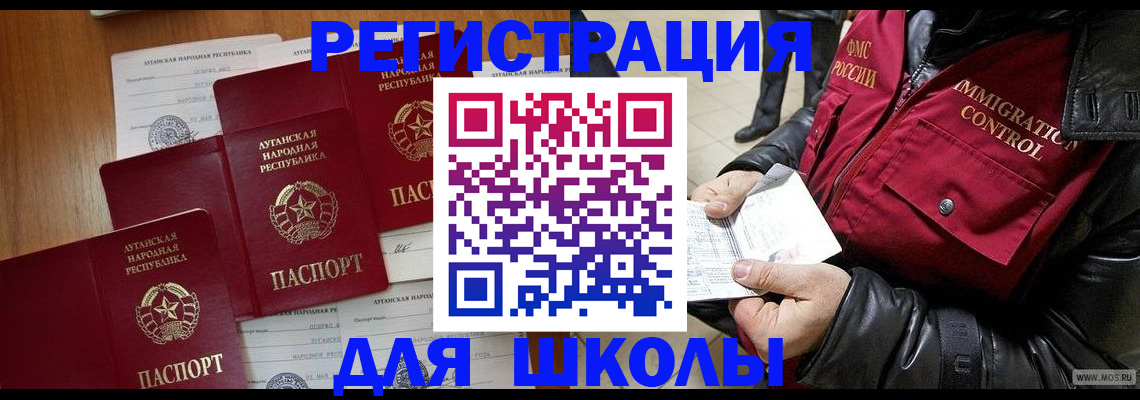 миграционный учет в Новопавловске