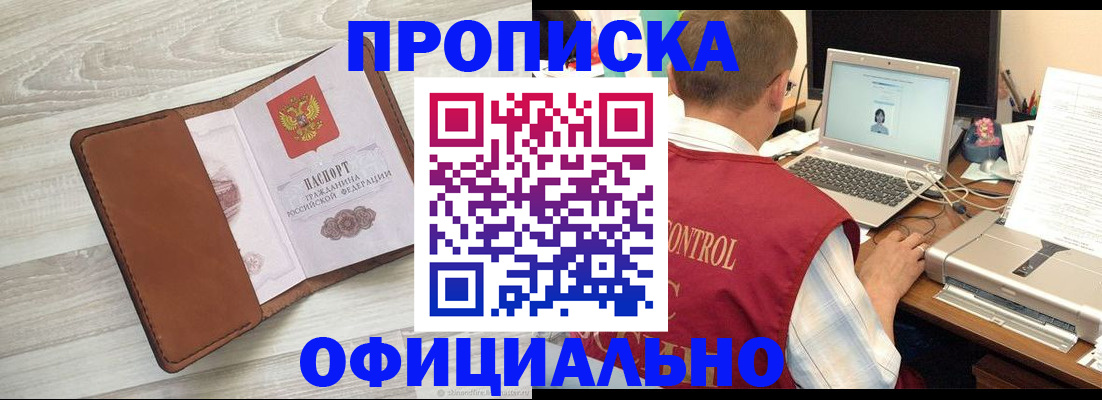найти адрес прописки в Новопавловске