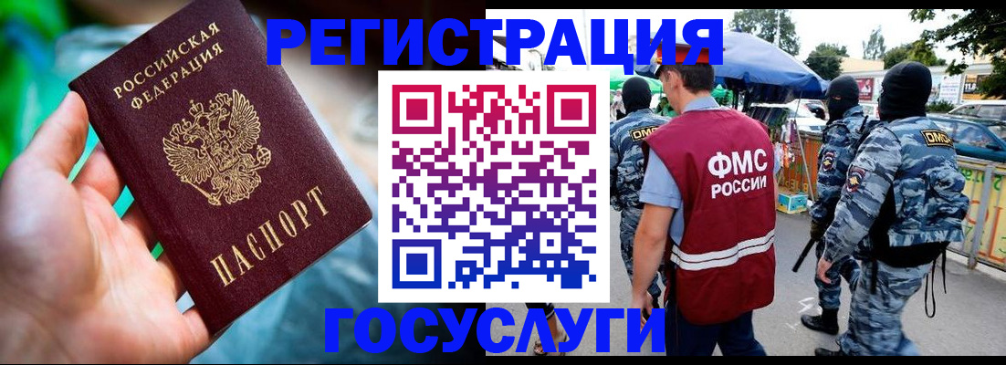 прописка от собственника в Новопавловске