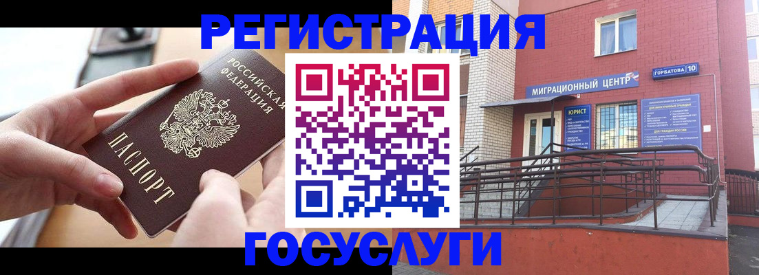 временная прописка в Новопавловске